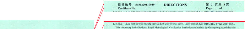 电磁仪器计量证书报告说明页