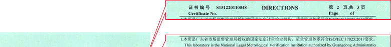 电磁奶茶视频APP官网下载证书报告说明页