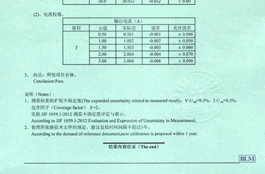 电磁奶茶视频APP官网下载证书报告结果页图片