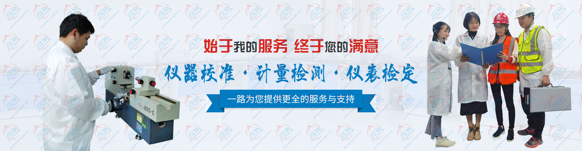 为您提供更全的奶茶视频APP官网下载、计量检测、仪表检定服务于支持