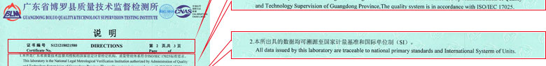 化学仪器计量证书报告说明页