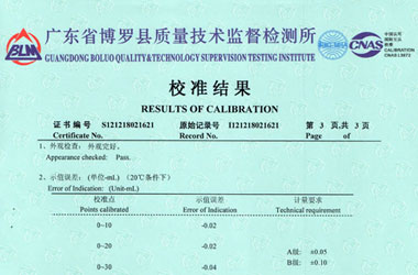 化学奶茶视频APP官网下载证书报告结果页图片