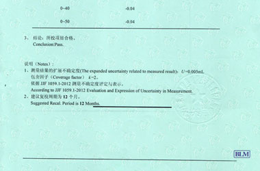 化学奶茶视频APP官网下载证书报告结果页图片