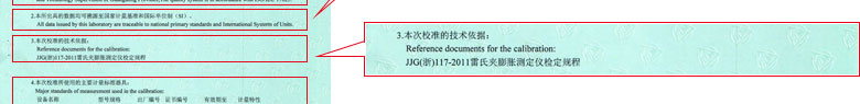 力学奶茶视频APP官网下载证书报告说明页