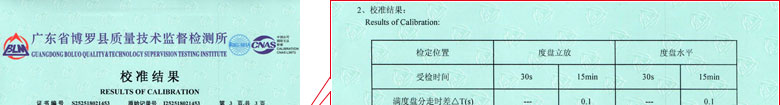 时间频率奶茶视频APP官网下载证书报告结果页