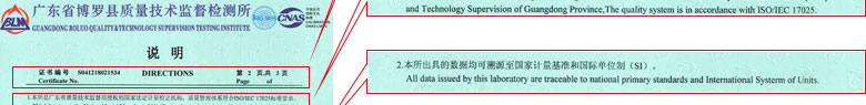 热工奶茶视频APP官网下载证书报告说明页