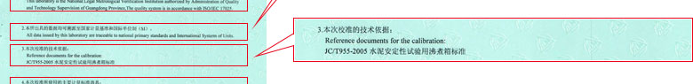 热工奶茶视频APP官网下载证书报告说明页