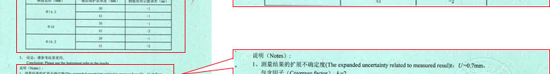 铁路试验奶茶视频APP成人网站证书报告结果页