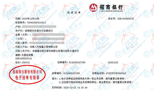 八方桩基工程指定的奶茶视频APP官网下载机构